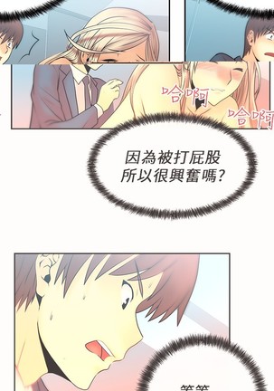 心動！MY OFFICE LADYS 第1季 Page #147