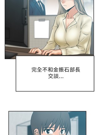 心動！MY OFFICE LADYS 第1季 Page #540