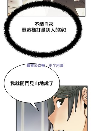心動！MY OFFICE LADYS 第1季 Page #293