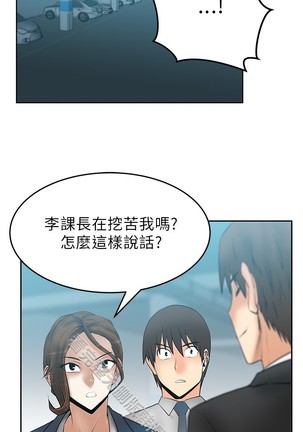 心動！MY OFFICE LADYS 第1季 Page #460