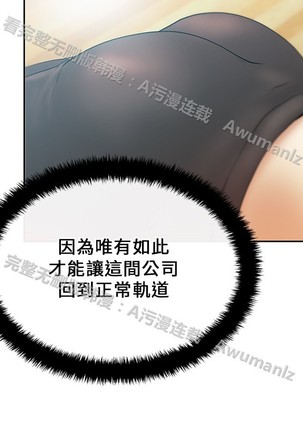 心動！MY OFFICE LADYS 第1季 Page #361