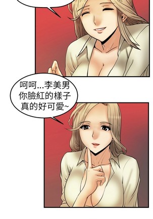 心動！MY OFFICE LADYS 第1季 Page #33