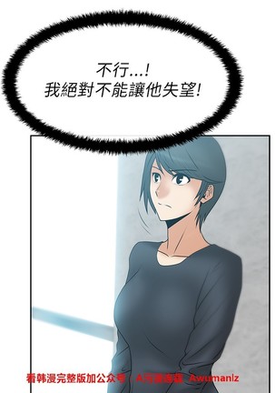心動！MY OFFICE LADYS 第1季 Page #239