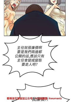 心動！MY OFFICE LADYS 第1季 Page #249
