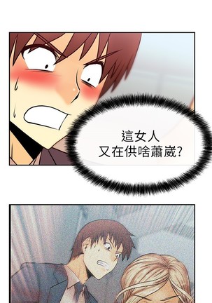 心動！MY OFFICE LADYS 第1季 Page #226