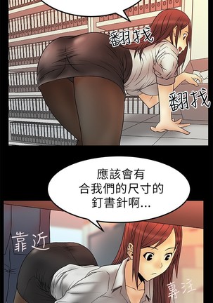 心動！MY OFFICE LADYS 第1季 Page #86