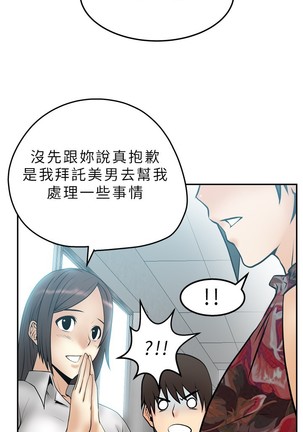 心動！MY OFFICE LADYS 第1季 Page #69