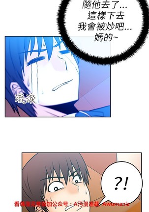 心動！MY OFFICE LADYS 第1季 Page #242