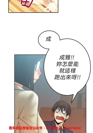 心動！MY OFFICE LADYS 第1季 Page #245