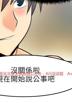 心動！MY OFFICE LADYS 第1季 Page #323