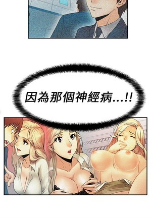 心動！MY OFFICE LADYS 第1季 Page #76
