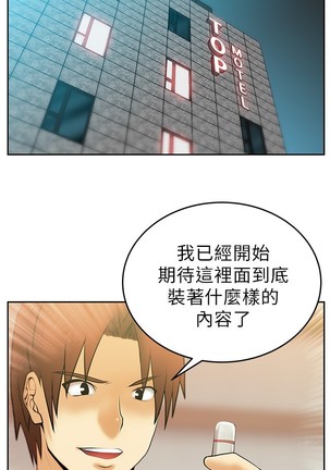 心動！MY OFFICE LADYS 第1季 Page #176