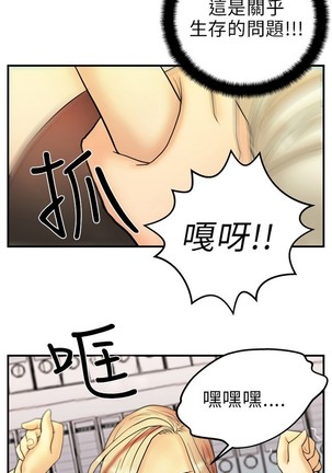 心動！MY OFFICE LADYS 第1季 Page #46