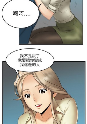 心動！MY OFFICE LADYS 第1季 Page #43