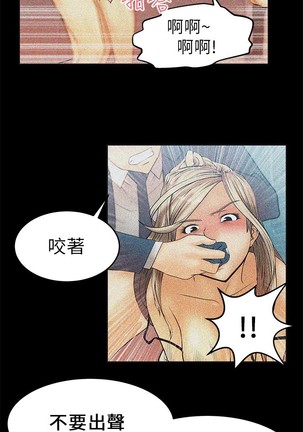 心動！MY OFFICE LADYS 第1季 Page #194