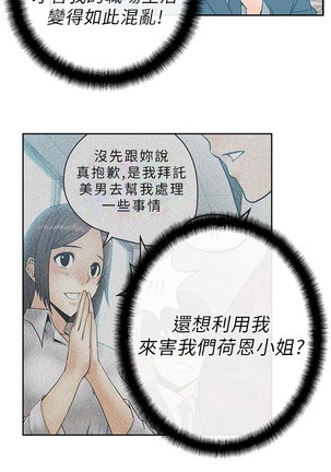 心動！MY OFFICE LADYS 第1季 Page #135