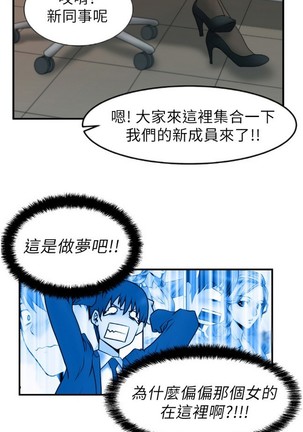 心動！MY OFFICE LADYS 第1季 Page #14