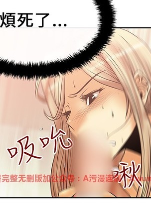 心動！MY OFFICE LADYS 第1季 Page #314