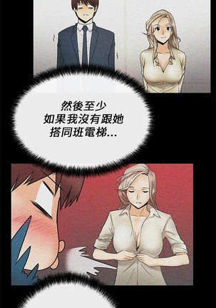 心動！MY OFFICE LADYS 第1季 Page #197