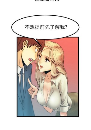 心動！MY OFFICE LADYS 第1季 Page #31