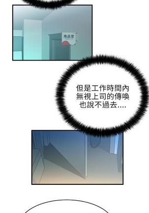 心動！MY OFFICE LADYS 第1季 Page #40