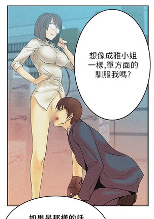 心動！MY OFFICE LADYS 第1季 Page #304