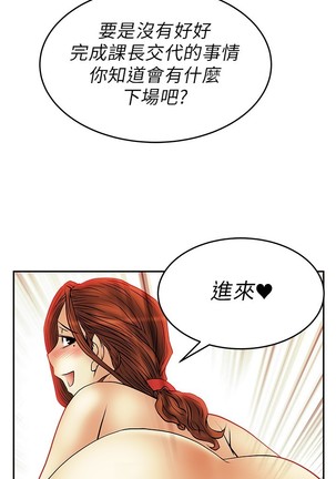 心動！MY OFFICE LADYS 第1季 Page #492
