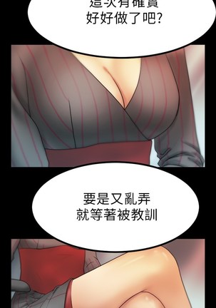心動！MY OFFICE LADYS 第1季 Page #252