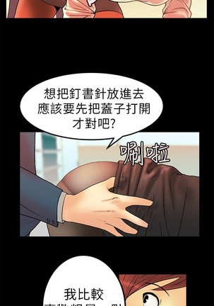 心動！MY OFFICE LADYS 第1季 Page #87