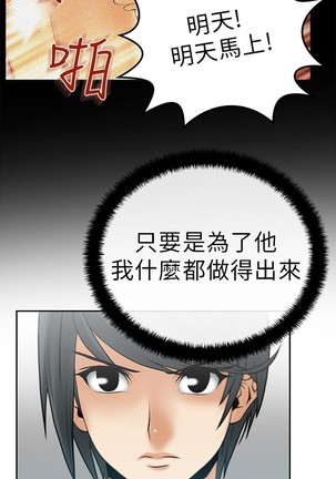 心動！MY OFFICE LADYS 第1季 Page #186