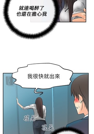 心動！MY OFFICE LADYS 第1季 Page #133