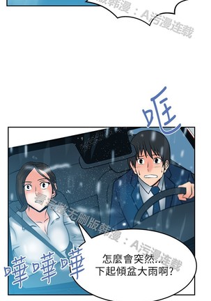 心動！MY OFFICE LADYS 第1季 Page #407