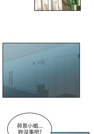 心動！MY OFFICE LADYS 第1季 Page #132