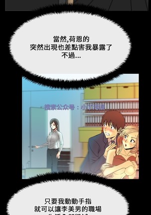 心動！MY OFFICE LADYS 第1季 Page #286