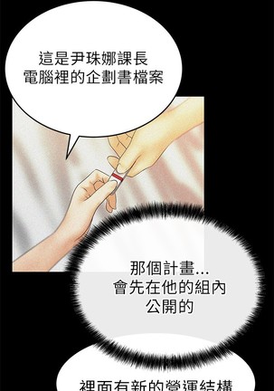心動！MY OFFICE LADYS 第1季 Page #211