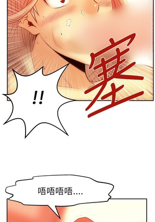 心動！MY OFFICE LADYS 第1季 Page #119