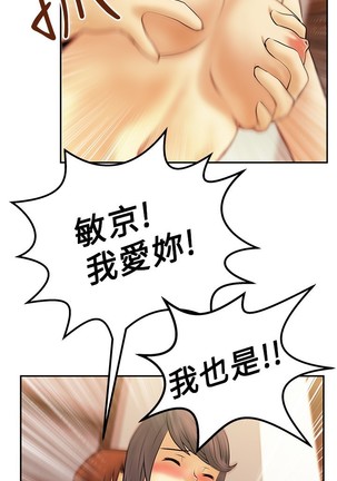 心動！MY OFFICE LADYS 第1季 Page #172