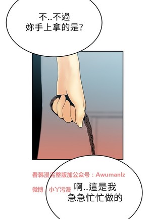 心動！MY OFFICE LADYS 第1季 Page #205