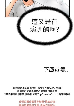 心動！MY OFFICE LADYS 第1季 Page #81