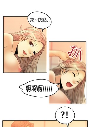 心動！MY OFFICE LADYS 第1季 Page #100