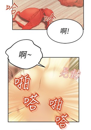 心動！MY OFFICE LADYS 第1季 Page #170