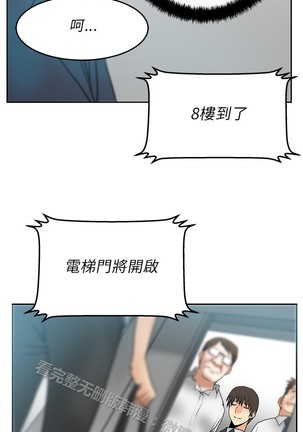心動！MY OFFICE LADYS 第1季 Page #371