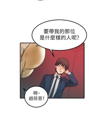 心動！MY OFFICE LADYS 第1季 Page #27