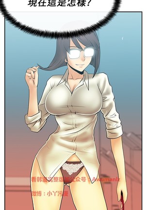 心動！MY OFFICE LADYS 第1季 Page #199