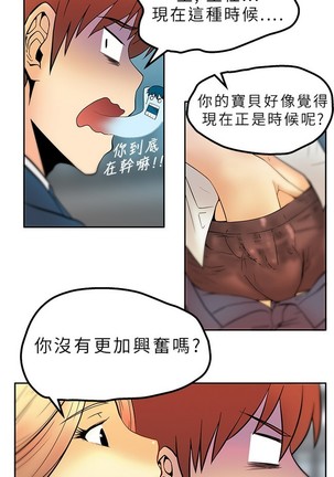 心動！MY OFFICE LADYS 第1季 Page #51