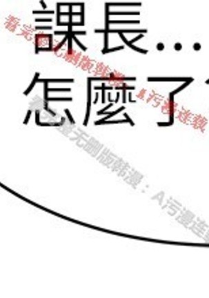 心動！MY OFFICE LADYS 第1季 Page #457