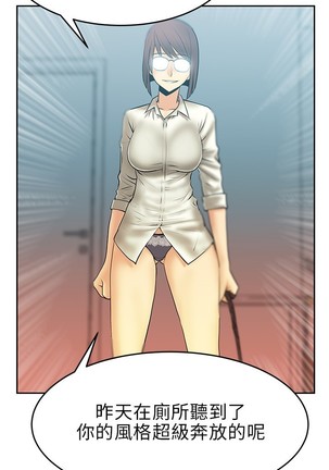 心動！MY OFFICE LADYS 第1季 Page #192