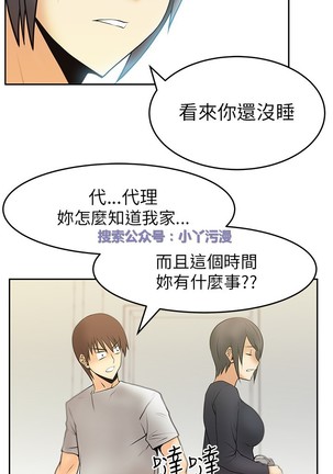 心動！MY OFFICE LADYS 第1季 Page #292