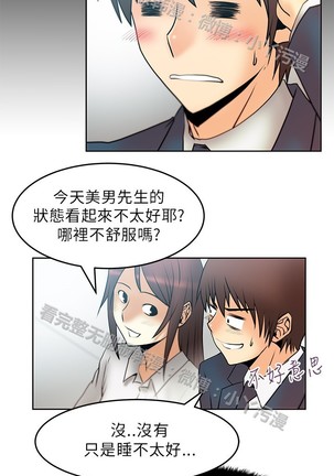心動！MY OFFICE LADYS 第1季 Page #375