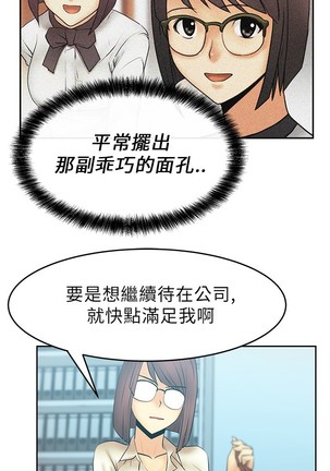 心動！MY OFFICE LADYS 第1季 Page #218